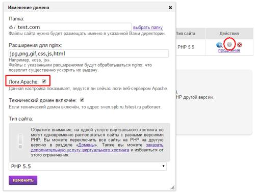 Скриншот настроек сайтаn